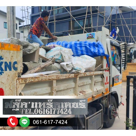 รถรับจ้างขนขยะ ถมดิน กรุงเทพฯ - รถรับจ้างขนขยะกรุงเทพฯ